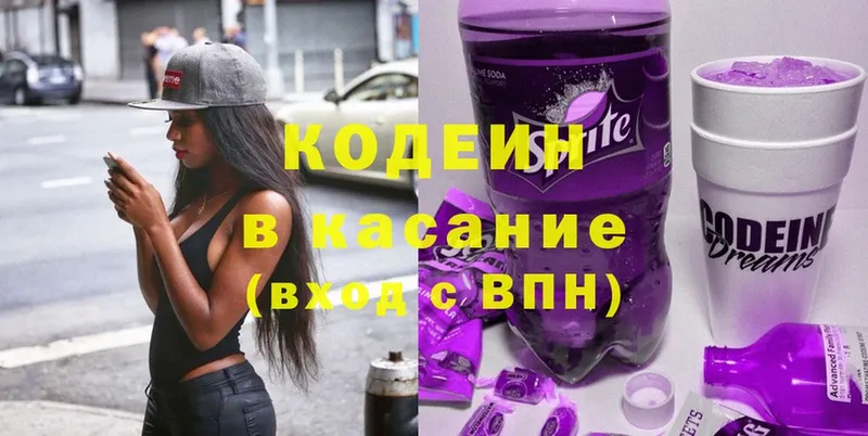 Codein Purple Drank  Сим 